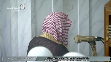 تلاوة معدلة لصلاة الفجر للشيخ علي الحذيفي اليوم الخميس 1438/8/8- المسجد النبوي - أوائل سورة الفرقان