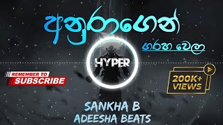 Anuragen Garaha Wela (  අනුරාගෙන් ගරහ වෙලා ) - Sankha B & Adeesha Beats | Anuragen Tharaha Wela
