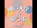 #164 経済学研究科 金京拓司教授(1)