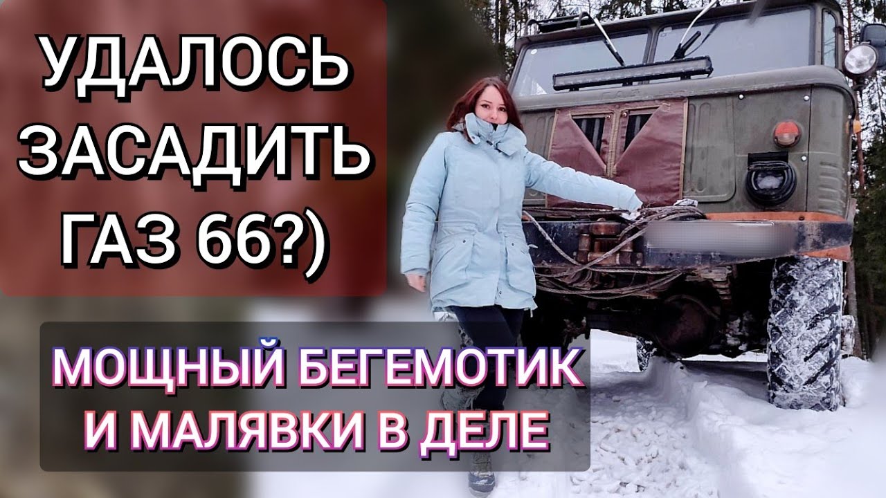 Газ 66, Уаз Патриот, Хантер, Паджеро, Нива Легенда на бездорожье ...