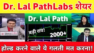 Dr Lal Pathlabs Share Latest News | Dr Lal Pathlabs Share analysis 17 June 2026
