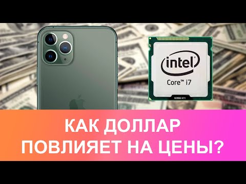 ДОЛЛАР ВЗЛЕТЕЛ - ЧТО БУДЕТ С ЦЕНАМИ НА ТЕЛЕФОНЫ И «ЖЕЛЕЗО»?