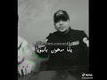 وانا اقول لهم ده اخويا براكو ده ابن ابويا مع ان انا اعرفك قلبك اسود ياله مدهون بل بويا وانا اقول لهم ده اخويا براكو ده ابن ابويا مع ان انا اعرفك قلبك اسود ياله مدهون بل بويا