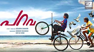 PARAVA First Look Poster Out | Dulquer Salmaan PARAVA First Look Poster Out | Dulquer Salmaan