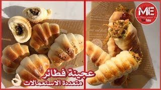 عجينة قطنية هشة / فطائر اقماع بحشوة الدجاج / كروسان محشي / بطريقة هند الفوزان #معجنات #وصفات_رمضانية