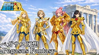 Download Lagu 女性AIが歌う【ペガサス幻想 -Pegasus Fantasy-】ハードロック感強め  MP3