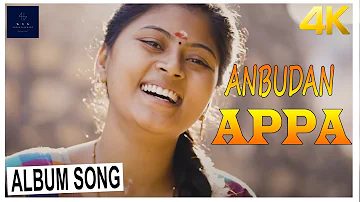 ANBUDAN APPA | 4K Tamil Album Song | Chinmayi | Sharuthie Ramesh