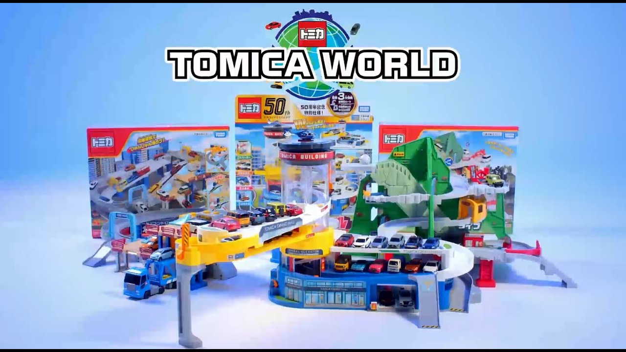 TOMICA 50周年紀念套裝(2021年10月11日) - YouTube