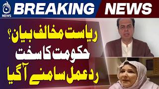 Noreen Niazi Statement | Legal Action Pakistan | Talal Chaudhry Reaction - Aaj News