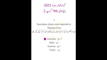 solved mcqs gujranwala board 9th biology group 2 2023