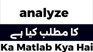 Analyze Meaning In Urdu | Analyze Meaning | Analyze Ka Matlab Kya Hota Hai | Analyze Urdu Meaning