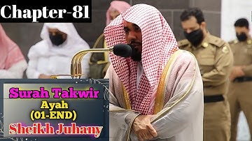 Full Surah At-Takwir (01-29) ||By Sheikh Abdullah Al-Juhany with Arabic Text and English Translation