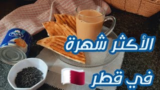 المشروب الساخن الأكثر شهرة في شوارع قطر! شاي الكرك! وطريقة تحضيره بالبيت