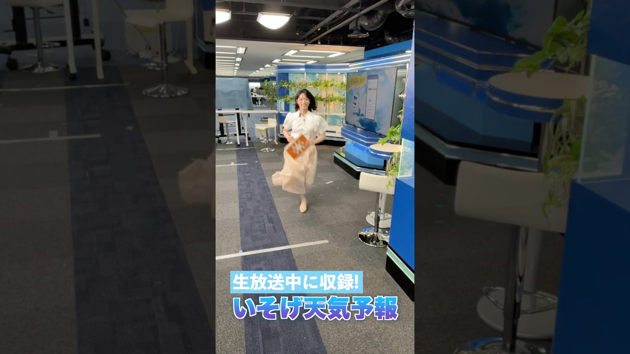 一発収録天気【6月11日】生放送中のお天気ファーストテイク・いそげ!!天気予報 #通勤タイパ #firsttake #松本真央