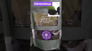 ФЕРМЕНТИРОВАННЫЙ ЛИСТ ШЕЛКОВИЦЫ