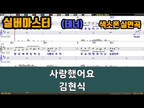[은성 반주기] 사랑했어요 - 김현식