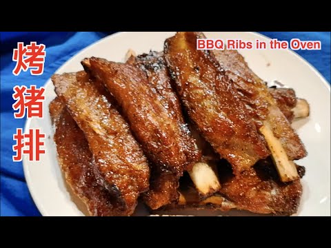 [cc] 烤豬排 BBQ Ribs in the Oven | 烤箱燒烤豬排 | Best and Simplest Recipe for BBQ Ribs