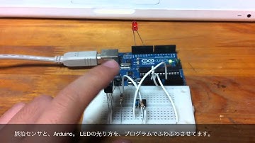 脈拍センサとArduino