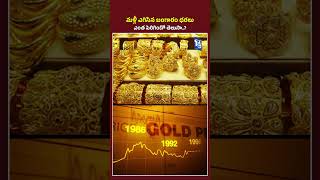 3️⃣ బంగారం ధరలు దూసుకుపోతున్నాయి 💰 | Today Gold Rate Telugu | Gold Price Hike 2025