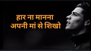 Best powerful motivational video | Most Powerful Motivational whatsapp status | inspirational speech