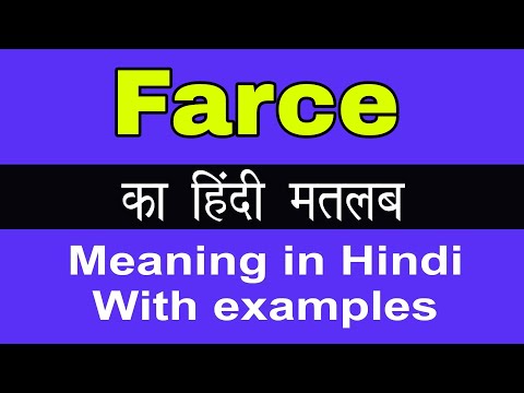 Farce Meaning in Hindi/Farce का अर्थ या मतलब क्या होता है