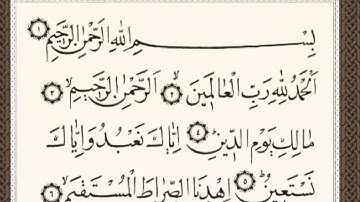 سورة الفاتحة بصوت القارئ الصغير عبد القادر