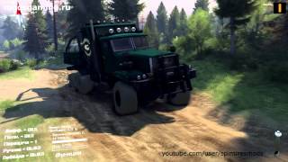 Spin Tires 2014 - KrAZ 255 B1