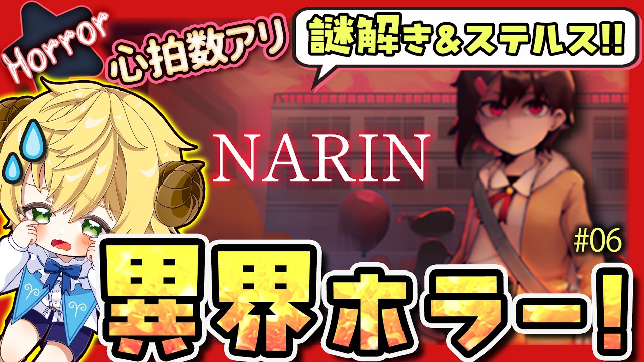 【Narin: The Orange Room /ホラーゲーム実況】#06🌙最初からクライマックス🐏【ぽむめると 少年 Vtuber 】 #ゲーム実況 #少年vtuber