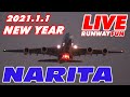 [New Year：空港ライブ]（ホヌ離陸は28分過ぎです）謹賀新年 初日の出LIVE 2021年も空港から生配信 1.JAN.2021 [Narita AIRPORT LIVE]