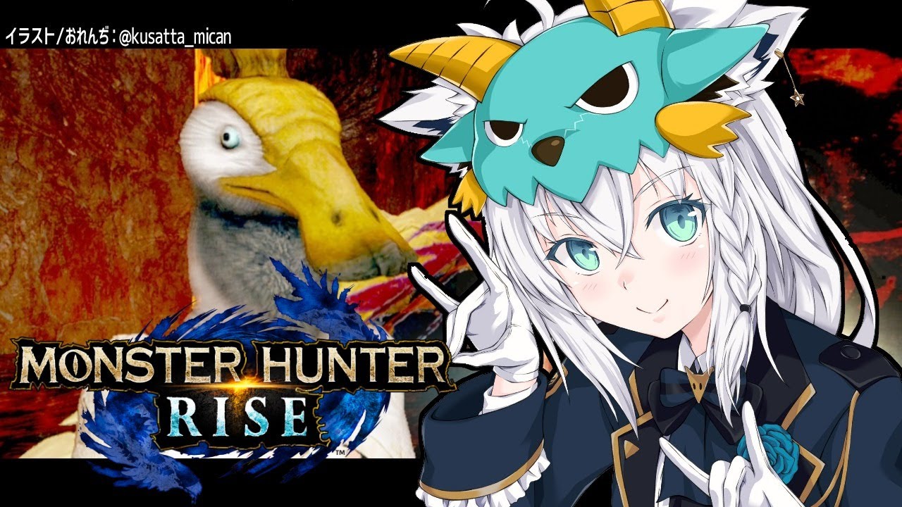 【モンスターハンターライズ】みんなでHRあげないか？【ホロライブ/白上フブキ】