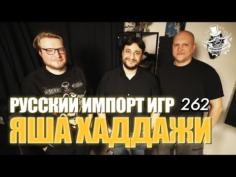Yasha Haddaji, ex-director of Nintendo Russia, founder of "Achivka". Disgusting Men podcast 262