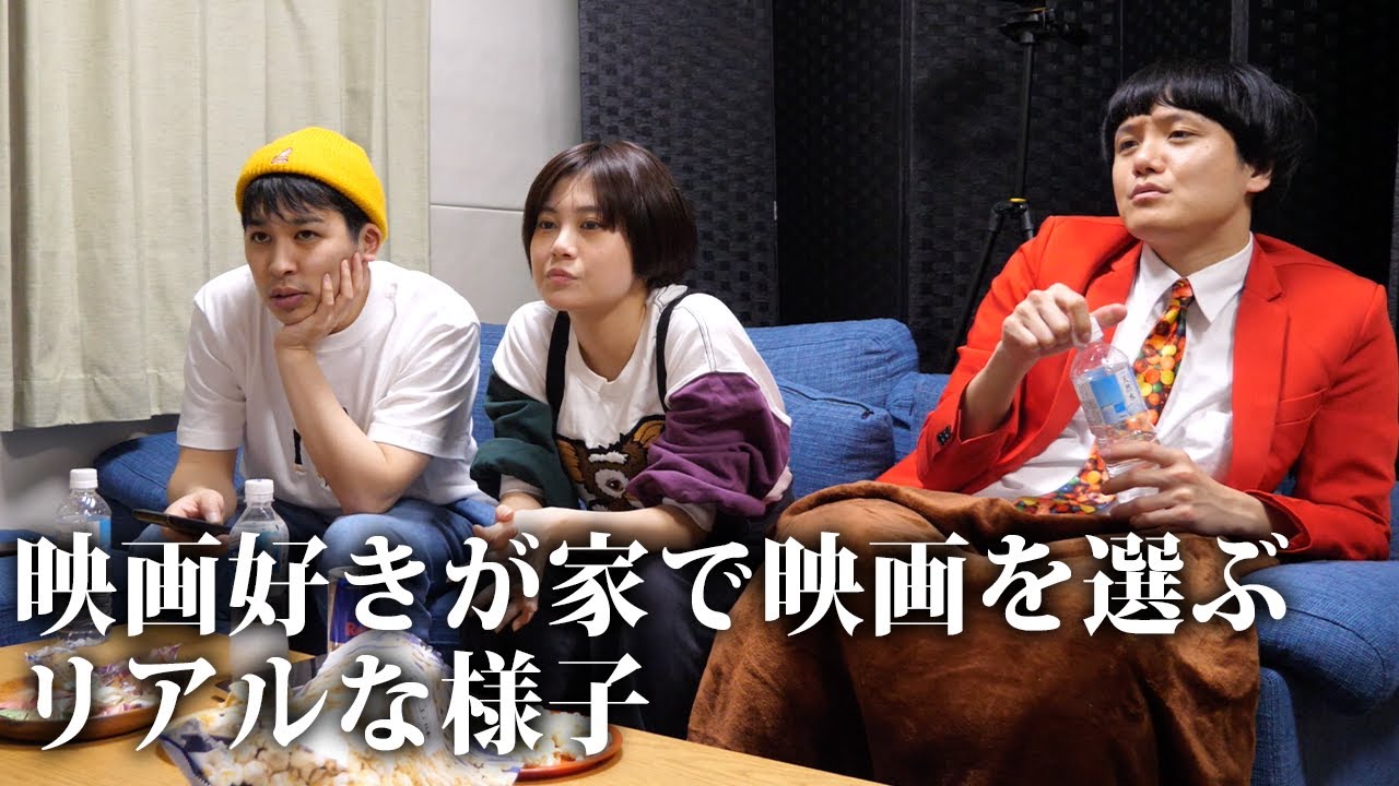 映画好きが家で観る映画を選ぶ！リアルな様子。。。【シネマンション】