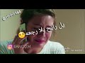 نور الزين صوتي بعد متسمعه