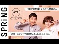 【 YOU x 関根勤 ~前編~ 】YOU のこれからこれから