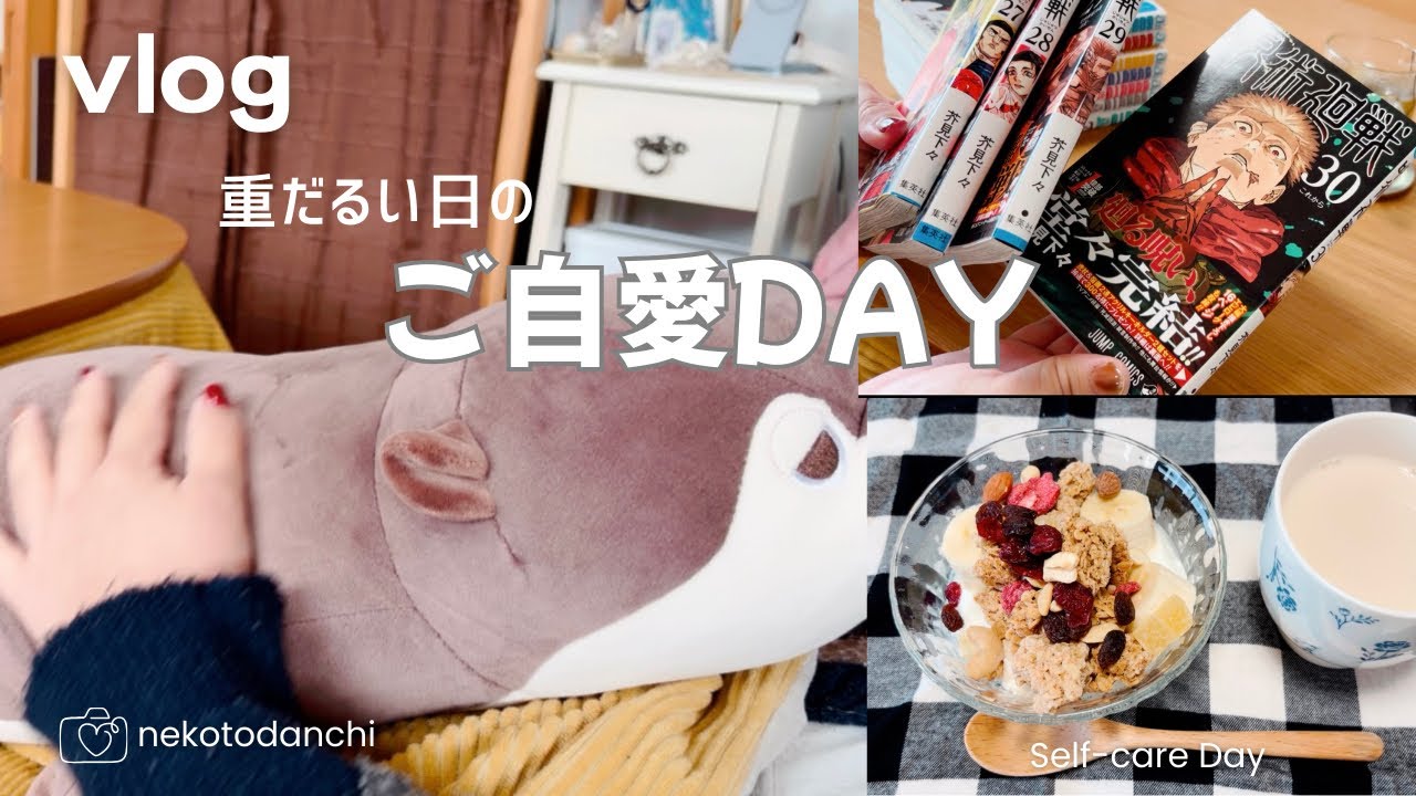 重だるい日のご自愛DAY📷ビタミン意識の朝ご飯/韓国インスタント/ゲーム/中国茶