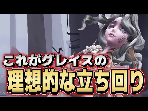 漁師】広範囲の囲いが強すぎる！これがグレイスの理想的な立ち回り