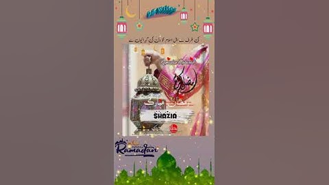 Ramzan Mubarak name video | shazia | Mention your name in the comment to get your name video made.
