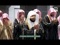 دعاء فضيلة الشيخ د ماهر المعيقلي من صلاة التراويح بـ المسجد الحرام ليلة 15 رمضان 1447هـ مكة