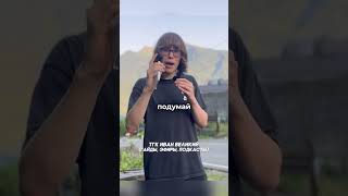 Иван Великий про уличные драки.