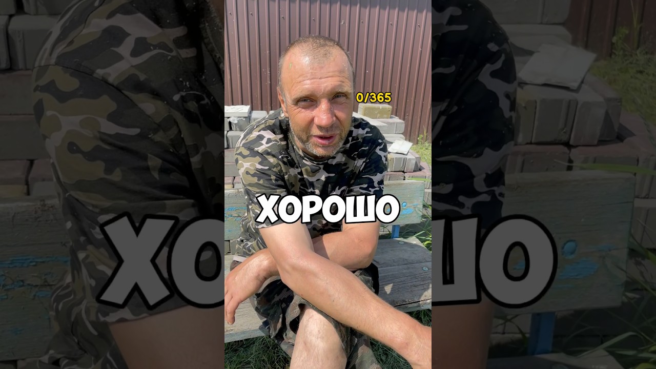 0/365 наслаждаюсь Омском 