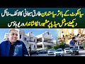 Sialkot ke famous politician tariq subhani ka life style  dekhiye media par viral inka vario house