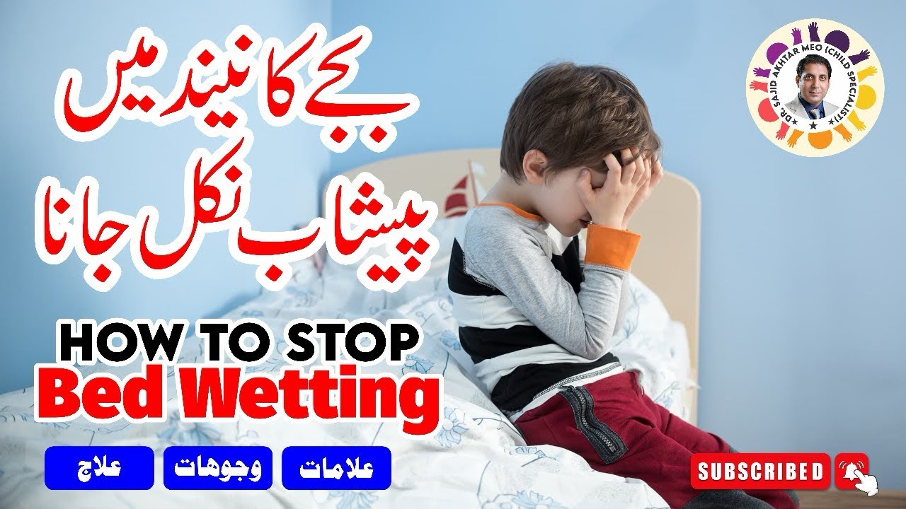 Bed Wetting In Urdu Hindi Nocturnal Enuresis Dr bed-wetting-in-urdu-hindi-nocturnal-enuresis-dr