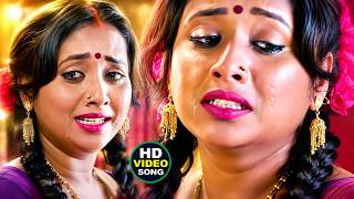 तीज त्योहार स्पेशल गीत | हम त अपना पिया जी | #Rani Chatterjee & #Monalisa Bhojpuri Sad Video Song