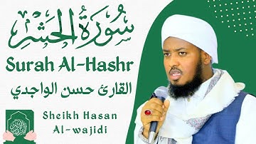 Surah Al-Hashr Full By Sheikh | Hassan Al-Wajidi |☪️سورة الحشر | القارئ حسن الواجدي ☪️