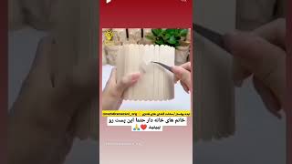 ایده پولساز برای خانم های خانه دار #خلاقیت #ایده #ایده_پرداز #کارآفرینی #ایده_های_خلاقانه #کارتون