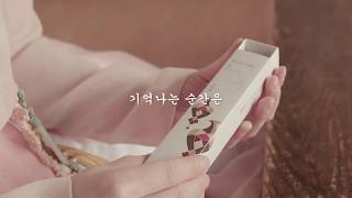 [KARA YOUNG] Korean Royal Incense "BOOYONG" / 카라영 한국전통선향 부용향