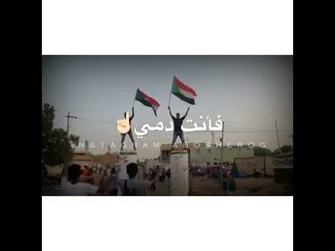 افديك بالروح يا موطني فانت دمي الثوره السودانيه