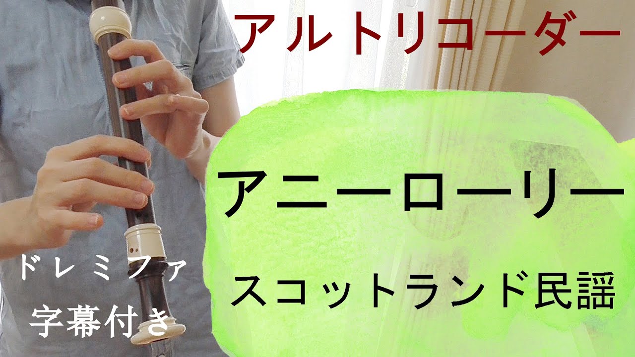 ピタゴラスイッチ リコーダー テーマ曲 ドレミファ楽譜付き Youtube ピタゴラスイッチ リコーダー テーマ曲 ドレミファ楽譜付き Youtube