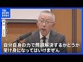 「運命は自分で作る」柳井正社長　ファーストリテイリング入社式　“509人入社”“初任給37万円”　5月の繁忙期までに業務習得のため一足早く｜TBS NEWS DIG
