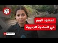 أشبه بمدينة أشباح مشاهد حصرية للتلفزيون العربي لمكان اغتيال الأمين العام لحزب الله حسن نصر الله أشبه بمدينة أشباح مشاهد حصرية للتلفزيون العربي لمكان اغتيال الأمين العام لحزب الله حسن نصر الله